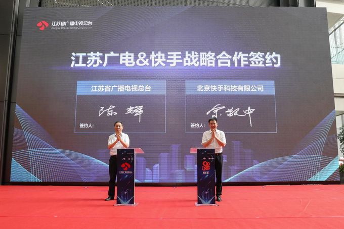 快手签约江苏广电 “快up”融媒计划升级