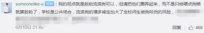 流浪狗浙财大教授在校救助流浪猫狗受阻欲辞职，校方要求支付55万违约金