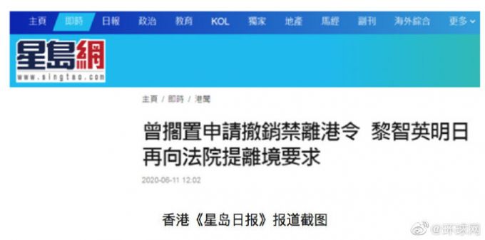 黎智英还想跑？港媒称黎智英明日将再向法院提离境要求