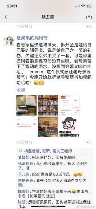推荐成都妈妈担心女儿太爱学习：用零花钱网购囤练习册，拦都拦不住！
