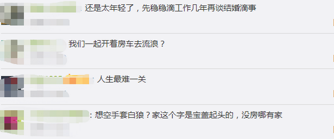 推荐95后小伙用房车求婚被丈母娘拒绝：这不是房也不是车，这算什么？