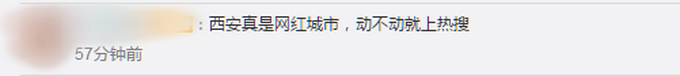 西安多家店铺一夜之间换了门头，整齐划一黑底白字引发市民吐槽