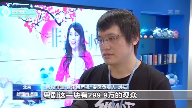 非遗“非遗影像公开课”、“非遗音乐留声机”等非遗文化玩出新花样