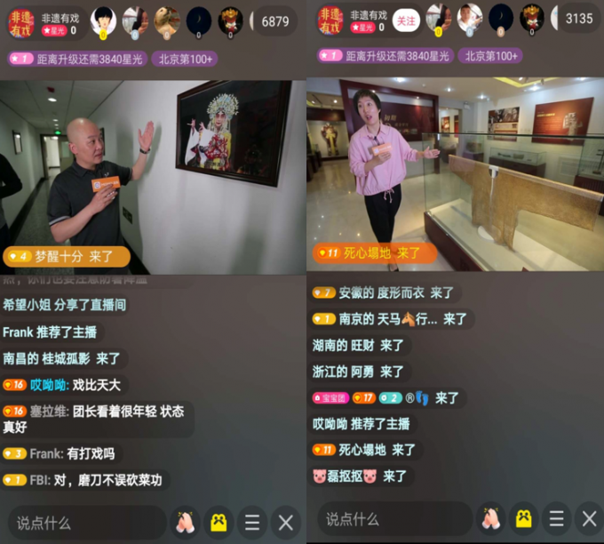 直播戏曲院团院长化身“主播”陌陌直播间上演“非遗有戏”