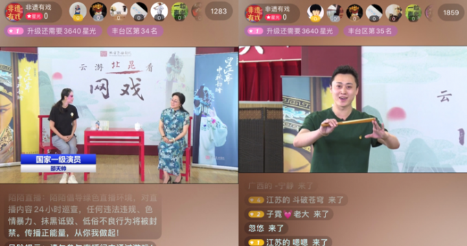 直播戏曲院团院长化身“主播”陌陌直播间上演“非遗有戏”
