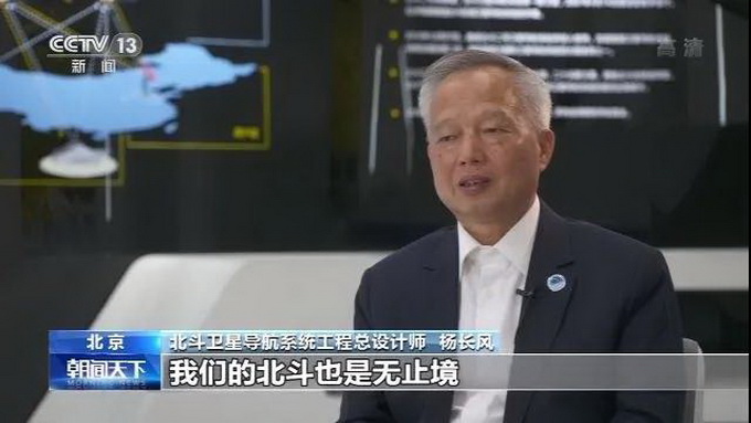 北斗三号发射窗口确定！杨长风讲述北斗幕后传奇