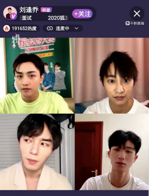 “校草云面试”进行中 孙嘉琪鼓励选手“敢秀” 刘逢乔看中“共情力”