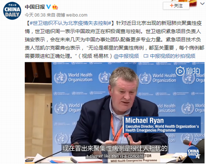 世卫组织世卫组织：中国政府正积极控制疫情，不认为北京疫情失控