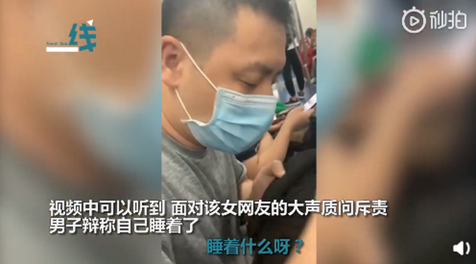 女孩北京地铁遭遇“咸猪手”，当场拍视频怒斥！男子辩称睡着后匆忙逃离