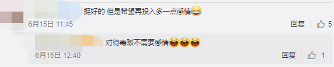 周杰伦翻唱《mojito》禁毒民警回应走红：希望大家遇到毒品时可以想到这首歌