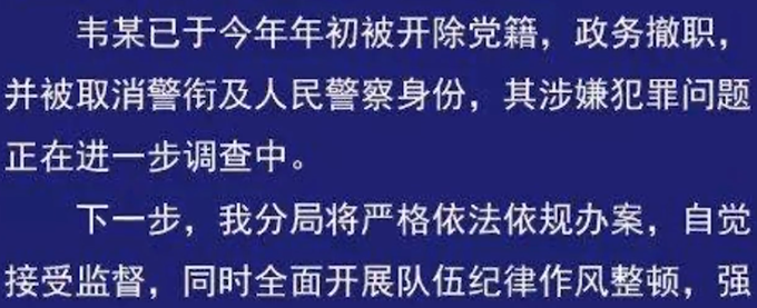 民警南宁一民警入室强制猥亵被撤职，案件正在进一步调查中