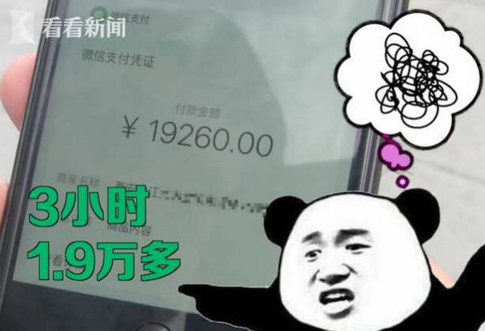 推荐天价！西安一车主停车3小时被收费1万9，保安一句话惊呆所有人