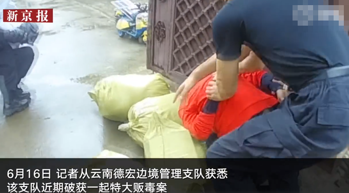 毒品云南德宏破获特大跨境贩毒案，6个编织袋内装满139公斤冰毒