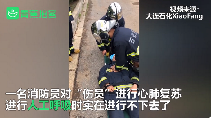 推荐大连消防员演练人工呼吸翻车，“伤员”撅嘴吐泡泡