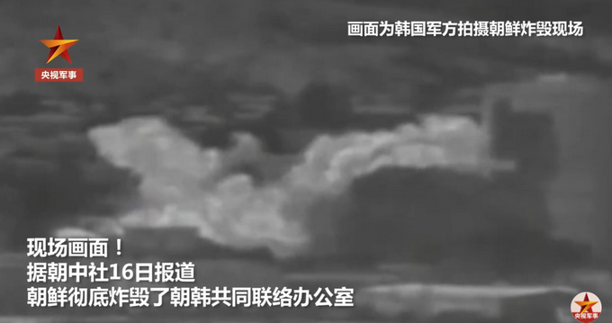 推荐朝鲜表示不再与韩国举行任何会谈，还公布了四项军事行动计划