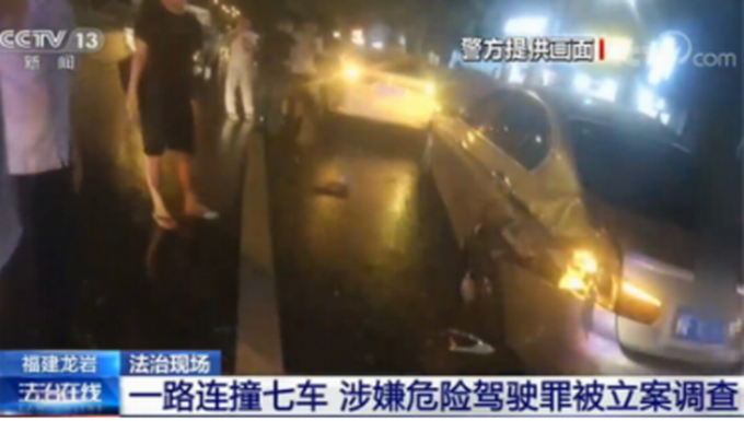 交通事故男子醉驾10分钟连撞7车，因涉嫌危险驾驶罪被立案调查