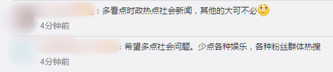 微博热搜回来了，哪些事受关注？网友：多一些国家大事，少一些明星生图
