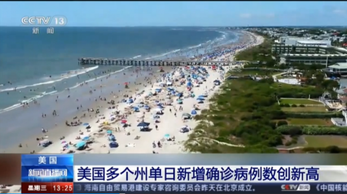 美国疫情世卫官员：美洲地区疫情仍在加速蔓延，确诊已超过380万例