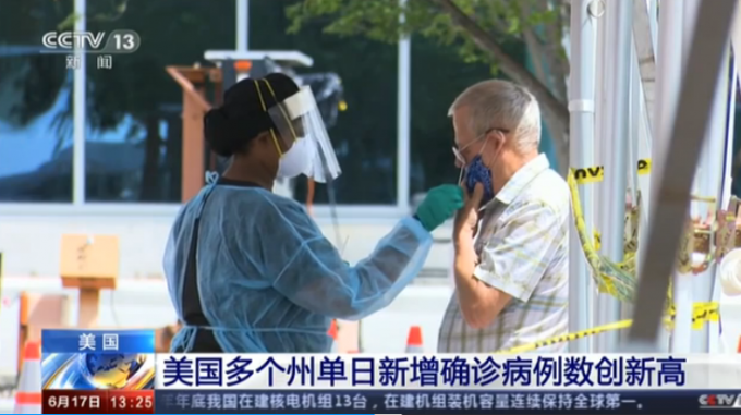 美国疫情世卫官员：美洲地区疫情仍在加速蔓延，确诊已超过380万例