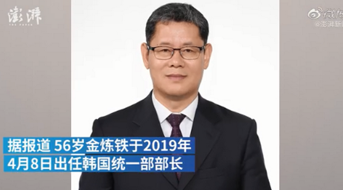 推荐任职1年零2个月，韩国统一部长官请辞：为韩朝关系恶化承担全部责任