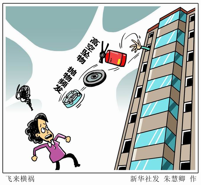 高空坠物10岁男孩高空坠物砸死邻居：父母一审判赔78万，物业也需赔偿