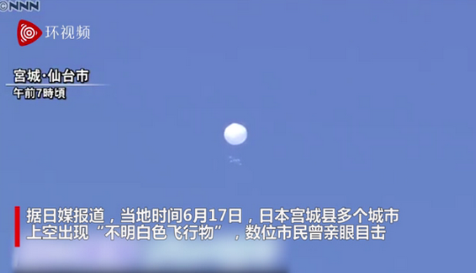 突发！日本上空出现“不明白色飞行物”，自卫队直升机尝试接近