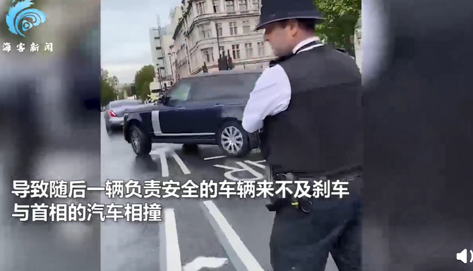 推荐英首相车队遭抗议者袭击致两车追尾，5.4万英镑座驾被撞出大坑