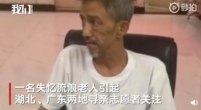 推荐流浪老人疑似失忆欲寻亲，会讲粤语和英语 网友：这个人有大故事