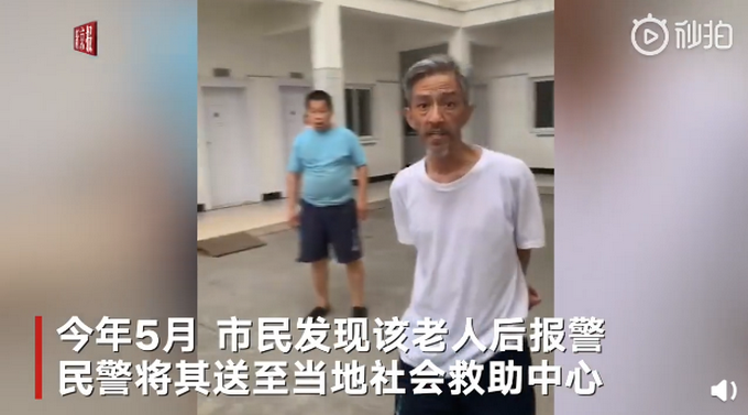 推荐流浪老人疑似失忆欲寻亲，会讲粤语和英语 网友：这个人有大故事