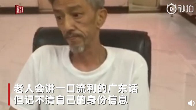 推荐流浪老人疑似失忆欲寻亲，会讲粤语和英语 网友：这个人有大故事