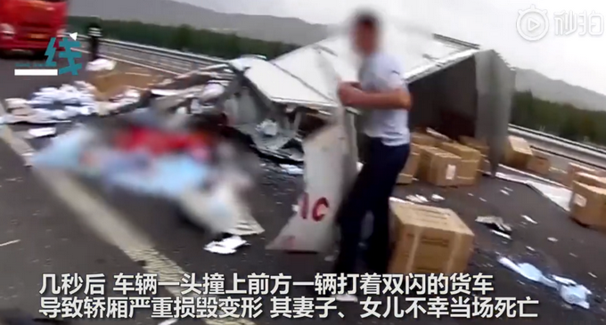 推荐高速直播出车祸致妻儿双亡，网友：开车真的不能一心二用