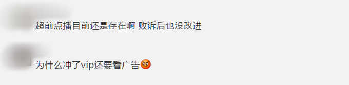 爱奇艺“超前点播案”败诉后，还有更让人担忧的事儿……