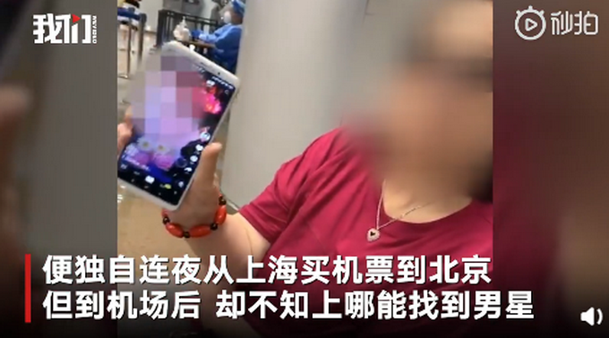 八旬老太追星靳东，连夜孤身赴京求助民警“你把我带到他家”