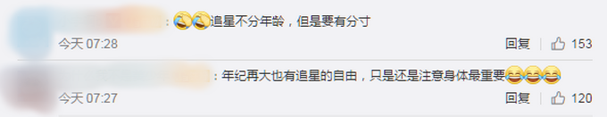 八旬老太追星靳东，连夜孤身赴京求助民警“你把我带到他家”