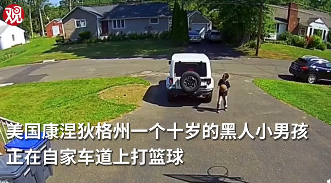 推荐黑人男孩看到警车下意识躲藏，一段监控视频引发轰动，原因令人心酸
