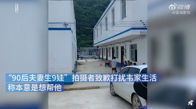 90后夫妻生9娃拍摄者道歉：给夫妻带来困扰，本意想帮他们
