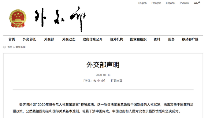 美签署涉疆法案，全国人大、全国政协、外交部发表声明！