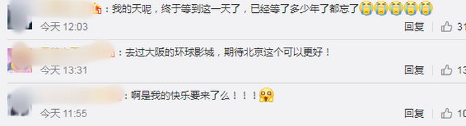 哈利波特北京环球哈利波特的魔法世界宣传片发布，网友：明年我们霍格沃茨开学见