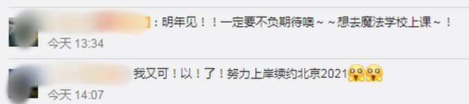哈利波特北京环球哈利波特的魔法世界宣传片发布，网友：明年我们霍格沃茨开学见