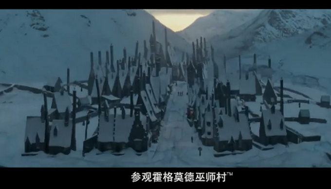 哈利波特北京环球哈利波特的魔法世界宣传片发布，网友：明年我们霍格沃茨开学见