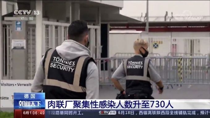 德国德国肉联厂新冠聚集性感染者升至730人，涉事企业仍未完全关闭