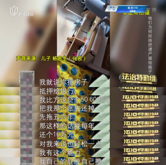 推荐“走投无路了！”夫妻急着立遗嘱：300万房产绝不能给儿子