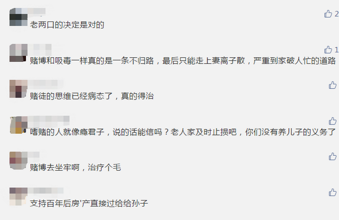 推荐“走投无路了！”夫妻急着立遗嘱：300万房产绝不能给儿子
