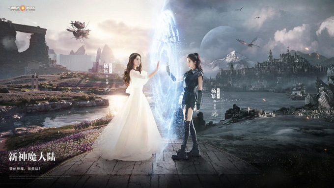 杨幂版《新神魔大陆》官宣，中外团队鼎力打造魔幻大片
