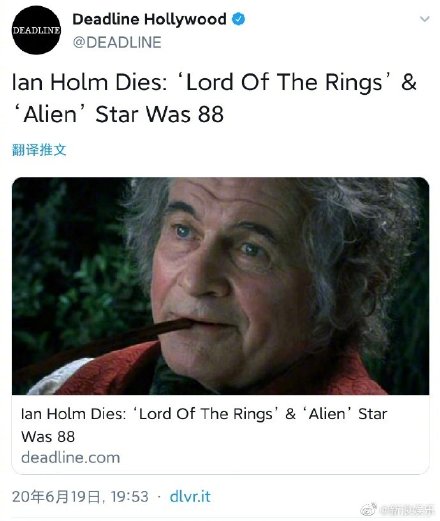 指环王指环王老年比尔博扮演者去世，网友：他可能带上了戒指