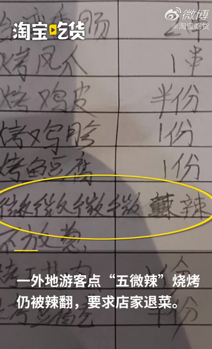 推荐游客点重庆微微微微微辣被辣得胃疼后索赔，店长：为啥不点不辣的？
