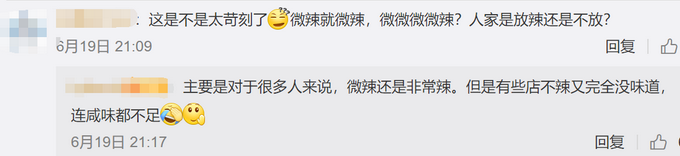 推荐游客点重庆微微微微微辣被辣得胃疼后索赔，店长：为啥不点不辣的？