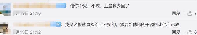 推荐游客点重庆微微微微微辣被辣得胃疼后索赔，店长：为啥不点不辣的？
