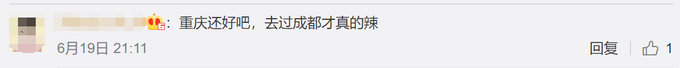 推荐游客点重庆微微微微微辣被辣得胃疼后索赔，店长：为啥不点不辣的？