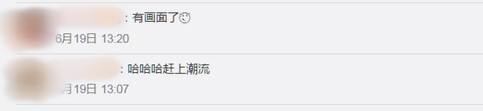 网友发图展示拍一拍的正确用法，原来是用在线上毕业典礼